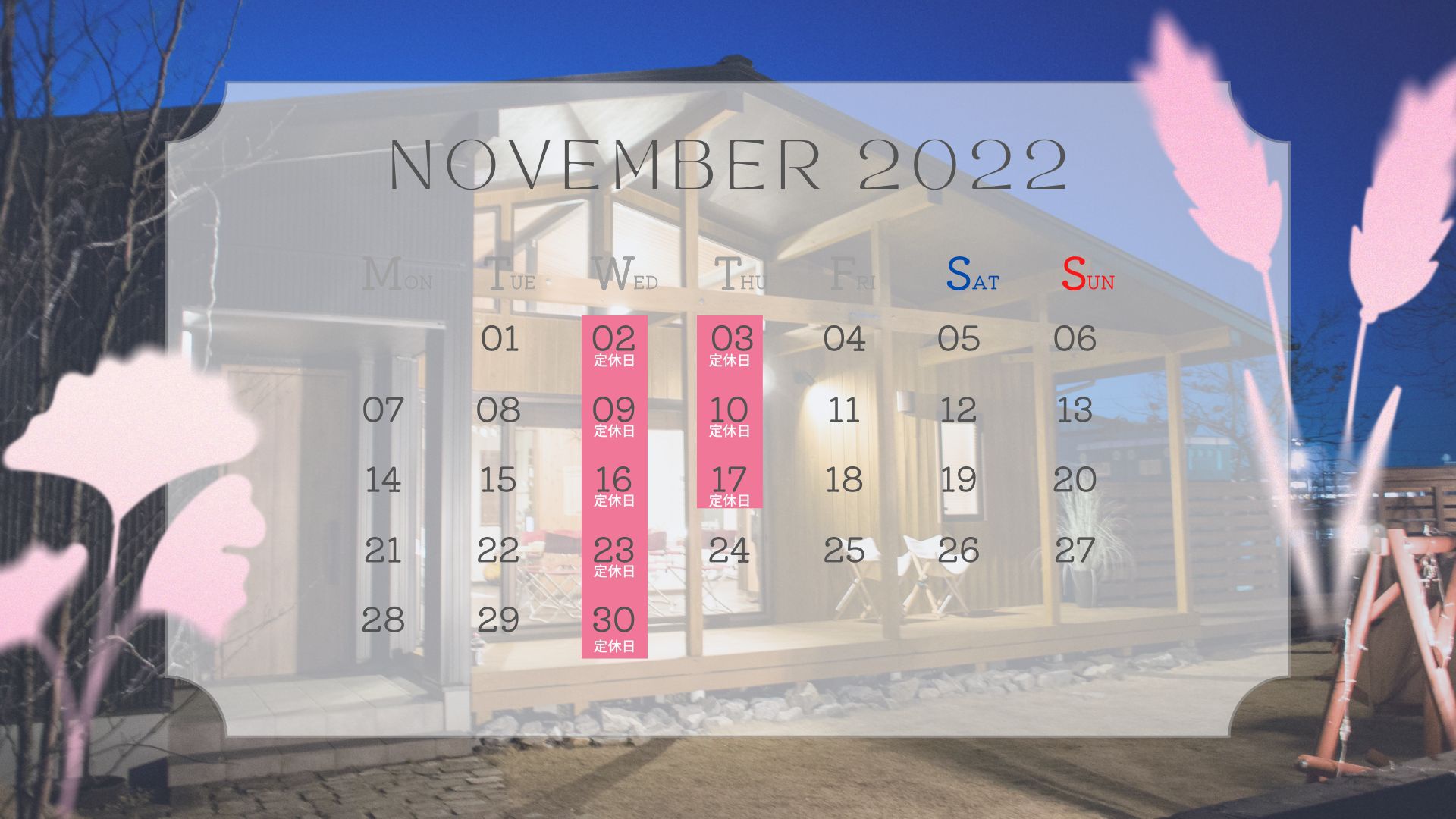 【１１月モデルハウスカレンダー】スタンドバイホーム盛岡南
